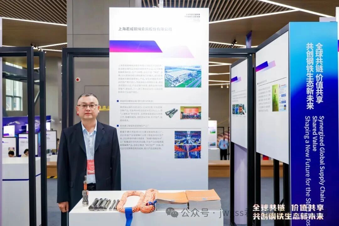 中國(guó)寶武全球優(yōu)秀供應(yīng)鏈合作伙伴上海君威鋼繩