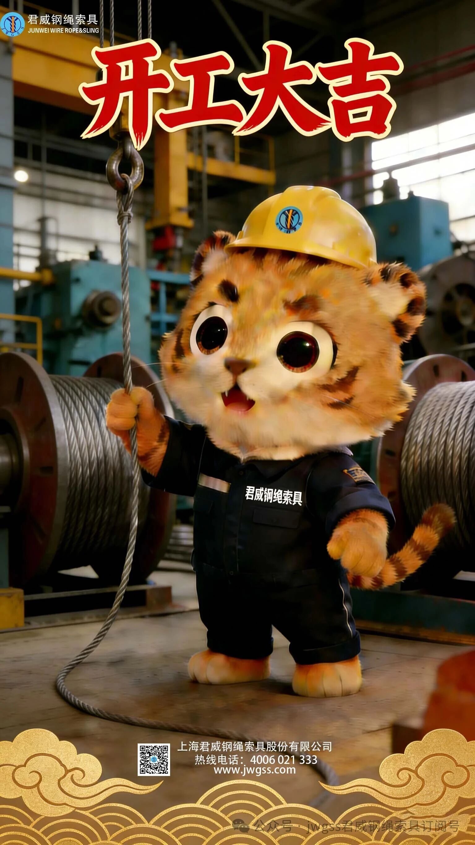 開工大吉 開工大吉